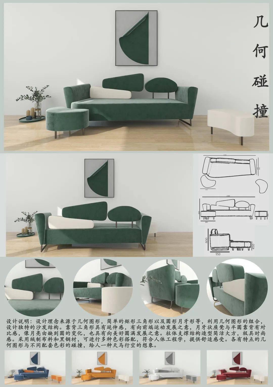 揭曉| "森堡杯"第4屆大學(xué)生軟體家具設(shè)計大賽獲獎作品公布_指導(dǎo)老師_