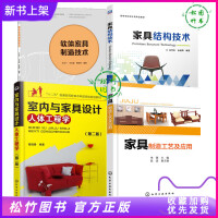 軟體家具教材征訂通知